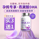 高吉星dha孕婦燕窩酸藻油專用哺乳期孕早中晚期產(chǎn)后維生素亞麻酸葉黃素