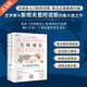 全球通史：從史前到21世紀(jì)（第七版英文版）