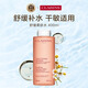 嬌韻詩(shī)Clarins舒緩爽膚水400ml 大容量 敏肌必備
