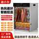 迪小爾商用臘腸機臘肉食品烘干機水果蔬菜食物風(fēng)干機牛肉芒果寵物零食魚(yú)干干果機竹筍干家用可平鋪可掛式 16層可掛可平鋪（帶16個(gè)層網(wǎng)）