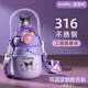 Hello Kitty兒童保溫杯公仔可愛(ài)大肚杯水壺奧特曼吸管杯水壺櫻桃小丸子男女 吸管杯】 600ml 紫色庫洛米/316內膽 316不銹鋼