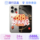 Apple【國行補貼】蘋果16Promax iPhone16Promax 蘋果16Pro 5G 手機 16Pro【原色鈦金屬】活動款 256GB【原裝未使用+藍牙耳機+豪華大禮包】