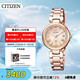 西鐵城（CITIZEN）手表女日韓表xC系列光動能電波鋼帶時尚送禮物女友EC1032-54X
