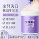 北芙美白體膜曬后修復(fù)白泥身體素顏霜乳煙酰胺熊果苷去黃提亮暗沉膚色 1瓶裝【500g】細(xì)嫩保濕