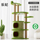 樂(lè)妃貓架子貓爬架家用大型貓窩貓樹(shù)一體小型不占地貓咪玩具