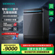 西門子（SIEMENS）【智凈魔方】洗碗機18套 晶蕾烘干 超五星級消殺 長效抑菌 甲流病毒消殺 支持國家補貼【ZB24】 SN25ZB24MC