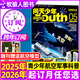 【每月送航?！繂柼焐倌觌s志2025年1-7月現(xiàn)貨【全/半年訂閱/增刊/2024/2023/2022年可選】8-18歲青少年版航空航天知識太空科技奧秘探索科普百科課外閱讀期刊K 跨年訂閱【25年7月-2