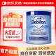 牛欄（bebilon）波蘭版紐太特MCT嬰幼兒特殊配方深度水解奶粉 無(wú)乳糖全段位 450g