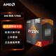 AMD 銳龍7 5700G處理器(r7) 8核16線程 加速頻率至高4.6GHz 搭載Radeon Graphics集顯 盒裝CPU