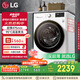 LG9公斤滾筒洗衣機(jī)全自動 475mm超薄機(jī)身 AI直驅(qū)變頻洗衣機(jī)家用小戶型 白 FCY90N2W國家補(bǔ)貼以舊換新