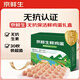 京鮮生 無(wú)抗保潔鮮雞蛋30枚/盒 健康輕食 禮盒送禮 1.5kg/盒 源頭直發(fā)