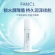 芳珂（FANCL）水活補濕乳液30ml保濕持久干性混合性肌膚適用七夕情人節(jié)生日禮物