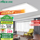 雷士（NVC）客廳大燈吸頂燈無極調(diào)光現(xiàn)代簡約北歐奶油風(fēng)led照明包安裝方影X
