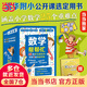 當(dāng)當(dāng)正版童書 你好！數(shù)學(xué)套裝30冊(cè) 數(shù)學(xué)幫幫忙 科學(xué)幫幫忙 超值禮品盒裝 幼數(shù)學(xué)啟蒙繪本親切的數(shù)學(xué)概念啟蒙圖畫書【3-6歲】 數(shù)學(xué)幫幫忙（全25冊(cè)+導(dǎo)讀手冊(cè)）