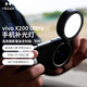 Hobolite或泊vivo X200 Ultra手機補光燈明眸5自拍專用神器便攜雙色溫拍照直播柔光美顏打光攝影配件 明眸5 vivo X200 Ultra版（咖色）