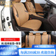肯拓普適用雷克薩斯坐墊ES200/ES300h/NX四季通用RX300汽車用品專用座套 【全車七件套】水晶棕