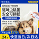 咪凹醫(yī)生驅(qū)蟲噴霧狗狗外出防蟲蚊子跳蚤蜱蟲戶外遛狗用草本噴劑 【七倉發(fā)貨】350ml驅(qū)蟲噴劑
