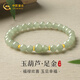中國黃金葫蘆和田玉黃金手鏈女士足金手鏈七夕情人節(jié)禮物送女友老婆媽媽 玉葫蘆足金手串+情人節(jié)禮盒-0.10