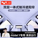 徠本適用特斯拉ModelY天窗遮陽簾防曬隔熱前擋遮陽傘tesla車頂配件