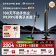 追覓【張凌赫推薦】自集塵吸塵器Z20 Station增強版 家用無線 200AW大吸力 除螨儀 【國家補貼】