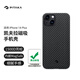 PITAKA適用蘋果iPhone14Plus手機殼凱夫拉MagSafe磁吸600D細(xì)紋芳綸超薄親膚碳纖維紋保護套高級男商務(wù)風(fēng) 黑灰斜紋丨1500D