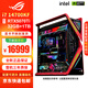 華碩（ASUS）ROG創(chuàng)世神EVA聯(lián)名定制二號機(jī)明日香全家桶主機(jī)5070Ti 5080 5090D顯卡游戲千幀電競DIY組裝電腦整機(jī) 四：i7 14700KF+RTX5070Ti
