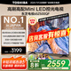 東芝電視 Z500QF系列  Mini LED控光 144Hz高刷 4K超清 128GB大內(nèi)存 火箭炮音響 以舊換新家電國家補(bǔ)貼 65英寸 65Z500QF