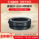 佳能（Canon）鏡頭轉接環(huán)EF-EOS R（RF轉接EF鏡頭)原裝轉接環(huán)適用 RP R3 R5 R6 R7 R8 R10 R50 原裝EF-EOS R轉接環(huán)