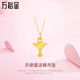 萬(wàn)裕金黃金吊墜足金999魔法棒百變小櫻卡通風(fēng)黃金項鏈情人節生日送禮物 足金吊墜0.2克+S925鏈+證書(shū)