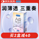 杜蕾斯避孕套AiR玻尿酸鉑金三合一16只寬度52mm安全套超薄玻尿酸避孕套