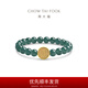 周大福CLOT聯(lián)名系列青韻凝珠黃金鑄幣翡翠手串送禮物CW189七夕節(jié) 16.25cm