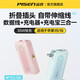 品勝（PISEN）【3C認證充電寶】品勝三合一2025新款35W移動(dòng)電源標識自帶伸縮線(xiàn)插頭快充小巧便攜10000毫安大容量 【國乒】可上飛機/高鐵3C安全認證 10000mAh