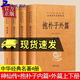 共4本精裝 神仙傳+抱樸子內篇+抱樸子外篇 中華書(shū)局 中華經(jīng)典名著(zhù) 全本全注全譯叢書(shū) Y