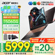 宏碁（acer）宏基【2025新品】暗影騎士擎7【國家補貼20%】【5060/70顯卡】電競游戲本大學生設計筆記本電腦 i7-14650HX【RTX5060】16G 官方標配：1T/2.5K+高刷