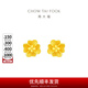 周大?；ㄔ录哑谒娜~草黃金耳釘女首飾(工費(fèi):220計(jì)價(jià))EOF1338七夕 足金 約2.30g