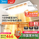 美的（Midea）風(fēng)暖浴霸暖風(fēng)照明排氣一體雙電機(jī)智能暖風(fēng)機(jī)浴室衛(wèi)生間國(guó)家補(bǔ)貼Y5 觸控丨2832W強(qiáng)暖丨瀑布擺風(fēng)