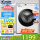 海爾10kg全自動滾筒洗衣機(jī)大容量超薄洗衣機(jī)懶人洗烘一體一級能效節(jié)能 智家Leader以舊換新國家補貼20% 【新品】洗脫+1.1高洗凈比+六維減震+柔護(hù)內(nèi)筒