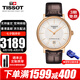 天梭（TISSOT）瑞士手表明星同款卡森臻我系列腕表情侶款 520禮物情人節(jié)禮物推薦 T122.407.36.031.00機(jī)械男表