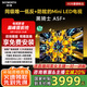 創(chuàng)維電視75A5F+ 75英寸同級唯一低返+防眩的Mini LED電視黑騎士 4K智能液晶平板電視機(jī) 家電國家補(bǔ)貼 75英寸 【新品】官方標(biāo)配 一級能效 咨詢客服主播減20%