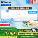 Leader海爾智家出品空調(diào)大掛機(jī)2匹P新一級(jí)變頻空調(diào) 家電國(guó)家補(bǔ)貼 節(jié)能省電WIFI壁掛式冷暖除濕 2匹 一級(jí)能效 超省電