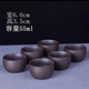 正宗紫砂茶杯真品防燙防摔品茗杯高檔茶具套裝6個(gè)裝茶壺紫砂泥 紫砂羅漢杯6個(gè)裝 如圖