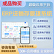 erp進(jìn)銷存管理系統(tǒng)生產(chǎn)出入庫軟件定制開發(fā)制造工廠倉儲(chǔ)財(cái)務(wù)采購