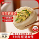 三全方便速食早餐包子早點 韭菜雞蛋大包4只320g
