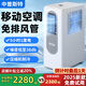 中普斯特【免排風(fēng)管】移動(dòng)空調一體機免安裝無(wú)外機便攜式家用2025新款小型廚房臥室節能冷氣機單冷立式夏季 小1匹（凈化/節能/降噪）免排熱管