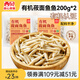 西貝莜面村 紅豆玉米窩窩頭260g 兒童面點早餐下午茶 加熱即食面點生鮮速食 有機莜面魚魚400g（200g*2）