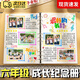 ZOCO成長(cháng)紀念冊六年級畢業(yè)記錄手冊牛皮活頁(yè)本成長(cháng)手冊畢業(yè)季diy同學(xué)錄空白相冊本回憶錄手工可貼照片 10寸牛皮封面【內頁(yè)?？ㄉ?0張】