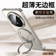 艾美辰【360°金屬旋轉(zhuǎn)支架】適用華為mate70pro手機(jī)殼 pro+優(yōu)享版保護(hù)套magsafe磁吸男女防摔無(wú)邊款-銀