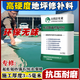 自然臣水泥路面修補(bǔ)料高強(qiáng)度混凝土地面起沙裂縫道路快速修復(fù)材料砂漿劑 淺灰色