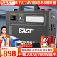 SAST汽車(chē)應急啟動(dòng)電源12v24v通用貨車(chē)卡車(chē)挖機吊車(chē)勾車(chē)強起搭電寶幫電多功能道路救援打火器大容量 12V24V-200W汽修廠(chǎng)推薦加強版