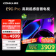 康佳電視 85E9G PRO 85英寸 144HzMEMC高刷護(hù)眼 3+64G 4K超清全面屏 智能平板電視機(jī) 二級能效國家補(bǔ)貼
